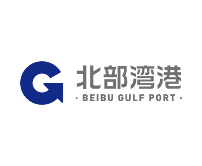 北部湾港股份有限公司北海港分公司